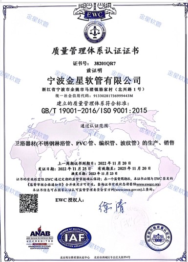 ISO9001:2015质量管理体系认证(中文版)
