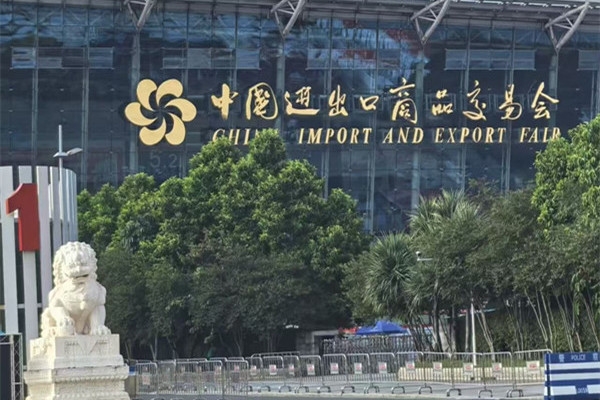 金星诚邀您参加2025年广交会